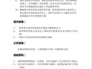培训学院岗位职责具体包含哪些核心内容？