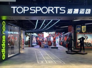 加盟运动品牌有哪些
