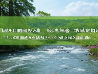 河津幼儿教师招聘何时开始报名？