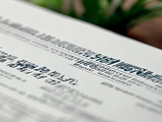 永泰县公开招聘什么岗位？条件如何？