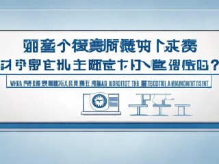 港南区公开招聘体检何时何地？