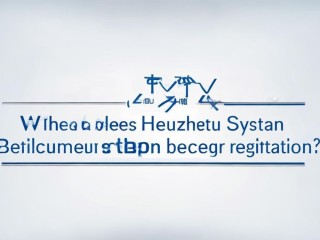 株洲卫生系统公开招聘何时开始报名？