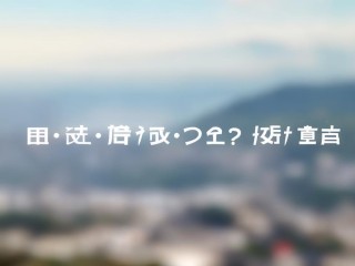 茌平事业单位招聘何时开始报名？