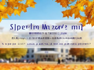 秋招是什么？应届生如何备战？