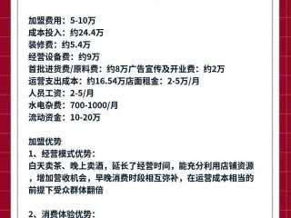 加盟哪些品牌真正靠谱？