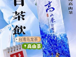 台湾饮品有哪些？