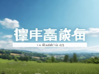 六级成绩何时公布？