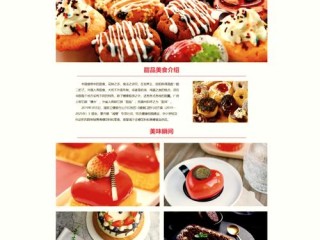 烘培网站有哪些