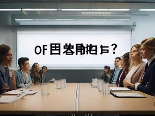 公开招聘为何强调政治立场？