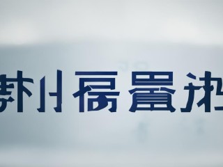 昌平卫计委公开招聘，何时开始报名？