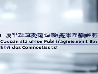 苍南国企公开招聘考试考什么？