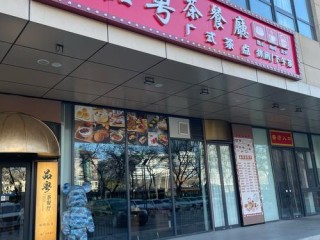 哪些粤菜的店