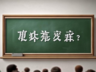 邵东教师公开招聘何时开始？