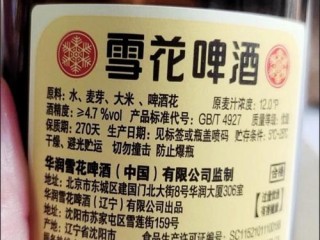 雪花啤酒有哪些酒水产品？