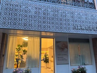 六盘水美容院哪家好？求推荐靠谱的！