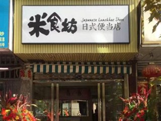 便当加盟有哪些品牌？