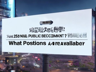 2025温岭公开招聘何时开始？有哪些岗位？