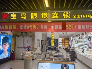 眼睛加盟品牌有哪些？