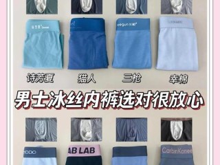 哪些品牌内裤值得买？