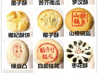 知名点心品牌有哪些？
