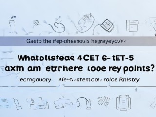 四六级究竟考啥？核心考点有哪些？