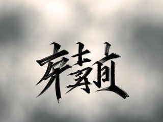 子轩名字有何寓意？
