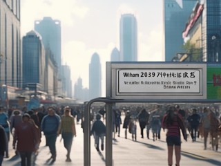 武汉市2019公开招聘何时开始报名？