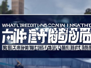 衡水辅警招聘啥条件？待遇如何？