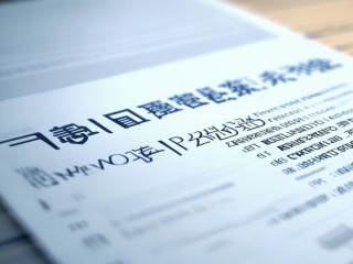 新邱区公开招聘什么岗位？