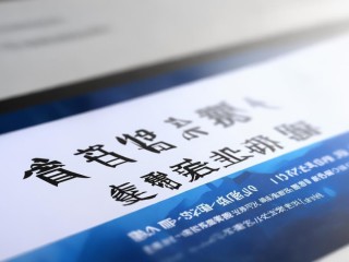 遵化公开招聘教师，何时报名有何条件？