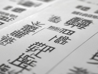 大名县公开招聘何时开始？