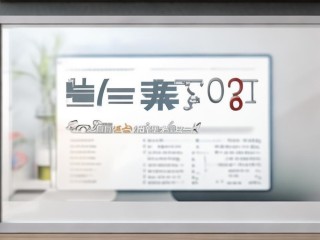 公开招聘笔试究竟考什么？