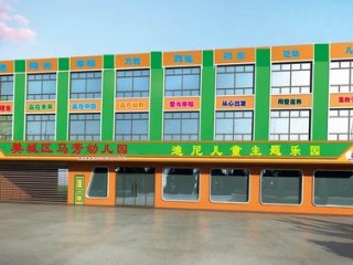 幼儿园加盟机构怎么选？