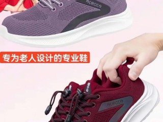 老人鞋品牌这么多，到底该怎么选？
