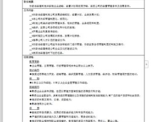 燃料厂岗位职责具体有哪些？