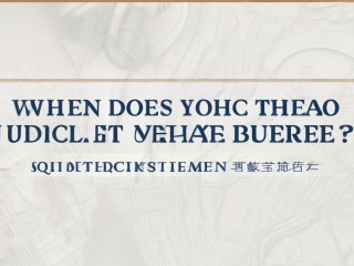 青岛司法局公开招聘何时开始？