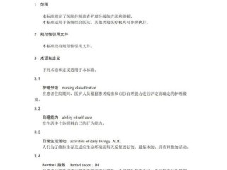 护理岗位职责考试重点内容有哪些？