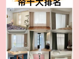 窗帘名字有哪些？常见分类与命名逻辑是什么？