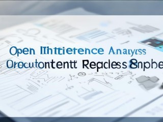 公开情报分析招聘，需哪些核心能力？