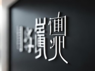 白蕉公开招聘雇员成绩何时公布？