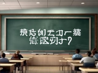 塘厦教师招聘成绩何时公布？