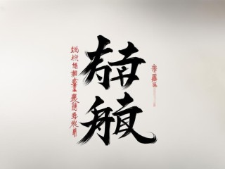 懿轩二字有何深意？