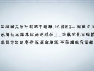 河北公开招聘笔试试题考什么？