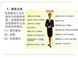 迎宾部长职责具体有哪些？