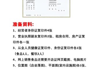 开餐厅必备条件有哪些？