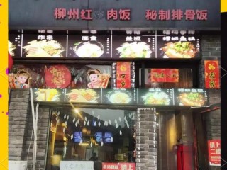 秦皇岛餐饮加盟有哪些好项目？