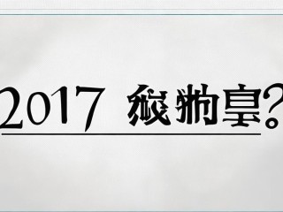 2017泗阳教师招聘何时开始报名？