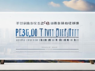 2025海淀公开招聘何时开始报名？