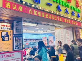 广州哪些加盟店靠谱又赚钱？