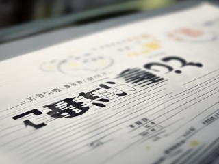 什邡公开招聘考试何时考？怎么考？